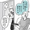 寝かしつけ後、夫婦で宴会をする予定が…。