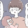 また叱ってしまった…。あー子育てって難しい！｜塩りさんの子育てエッセイ#9