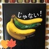 アナウンサー＆3児ママの松尾翠さんイチ押し！子どもに読み聞かせるならこの絵本がいいTOP3