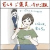 袋ラーメンは◯◯食いが基本！子どもには見せられない「食べグセ」5選