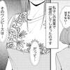 ママ友への晴れない盗難疑惑。夫にもモヤモヤがつのり…｜その人って本当に、ママ友ですか？#4
