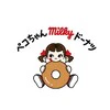 不二家の創業祭、11月に半額セールが3回 ドーナツ105円やモンブラン268円