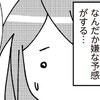 写真の中で娘を抱く見知らぬ女｜娘が初めて「ママ」と呼んだのは、夫の不倫相手でした #1