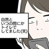 息子のトイトレに火をつけたグッズって…｜わが家のトイトレ事情
