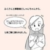 たわいない話と思いきや、伏線をしかける友人｜親友からのマルチ勧誘#10