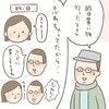 いつだって100億点！パパが考える「ママ甘やかしスペシャル」が素敵