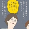 デジャヴかな。夫の「寝落ちしない」は毎日聞いている気がする