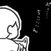 「ずっと」なわけがない。カチンとくる夫のちょっとした一言