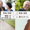【心理テスト】インタビューされたときの答え方でわかる、寂しい気持ちを満たせる方法