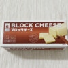 【業スー】食べたことある？大容量のブロックチーズ、くせになる味噌漬けレシピも紹介
