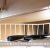 【3COINS】靴・鍵・傘もすっきり！玄関をスリコのワイヤーラックで片付けよう