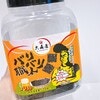 【コストコ】くせになるバリバリ食感！のりのおやつ「バリバリ職人」