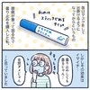 まさに目からウロコ！めがねの曇り止めの「正しい使い方」