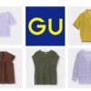 【GU】6/20に販売開始したばかりの新商品！失敗なしの夏のトップス5選