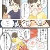 子どもの言動に振り回される日常…「子育てしてるって感じする！」