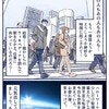 少しだけ寝不足な私達が、今日も世界を支えている