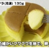 【業スー】台湾カステラのふわふわ感が想像以上！マニアが買いだめするクオリティー