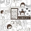 たった一言に涙がにじんだ、イヤイヤ期の息子に振り回される母に共感