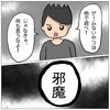 小学生男児にゲームを与えたら…親のあるあるな悩みを描いた漫画に共感