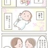 妹の妊娠を知り、泣いた。ある女性の妊活から養子縁組の体験談