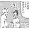 借金まみれから立ち直る。海外青年のピュアな恋心にキュンとする漫画