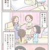 「特別養子縁組でママになった」息子と過ごす初めての時間