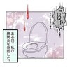 ワンオペ育児の母が闘った「膀胱炎」…今日だけは寝かしつけ無理かも