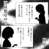 「偏見」に満ちた言葉にうんざり…価値観を押し付けてくる友人にご注意