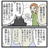 2週連続で家に来ようとする友、受け入れたくない自分は心が狭い？人間関係を描く漫画