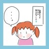 子連れ再婚相手に「子どもに会って」というタイミングは？実際の反応を漫画化