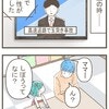 突然やってくる別れ。子どもと「死」について話すとき参考になる漫画