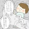 なぜ夜までこんなに元気？『タオルケットを掛けるのが至難の業』