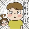 ポジティブな長男に元気がもらえる『長男の難聴に気づけなかった話』