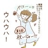 泣かずに行けた！今度こそ登園しぶり解消なるか？ ｜次男を攻略せよ！1年半に渡る登園しぶり奮闘記