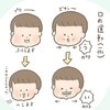 くちびるをブルブルするのも効果的?!お口の運動からスタート ｜5歳 さしすせそが言えないので言語訓練行ってきましたよ