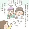 メトロノームやフリートラックを駆使して楽しく練習｜5歳 さしすせそが言えないので言語訓練行ってきましたよ