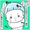 突然始まったトイトレ！うまくいくかと思ったのに「いきなりパンツ作戦」が裏目に