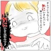 1年間難航したトイトレがたった1日で完了！入園ギリギリに練ったその作戦とは…？