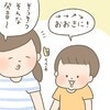 キュンがすぎる！「おおきに」を使いこなせるようになった息子からのラブメッセージ