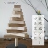 100均商品だけで作れる【セリア】北欧風ナチュラルクリスマスツリー