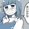 近所のパパが虐待？「児相」が頭をよぎるも、通告する勇気が出ない