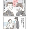 「ハゲ」と呼ばれ登校拒否になった高校生、突然訪問してきた意外な人物