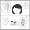 夫を変えた「娘からの一言」。痛いところへクリーンヒット