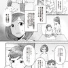 そこまで言う？ママ友のマウンティングに絶句｜私、母親失格なの!?中学受験マウント沼にハマりました