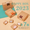 お得すぎて見逃せない！【3COINS】2023年福袋「HAPPY BOX」の中身を一部公開