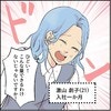 仕事頼んだら「ひどいです…」被害妄想だらけの後輩がこじらせすぎる職場漫画