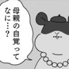 古い育児の価値観に「ハムスターが反論」疲れた心を癒やす漫画シリーズを紹介