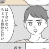 夫婦で言い争っているとソファーに…！家族のピンチをハムスターが丸くおさめる漫画