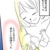 3歳を過ぎても授乳する？ネット情報に悩みつつ、決断したママの体験を漫画化