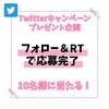 【10名様に当たる】＼フォロー＆RTで応募完了／PRINCESS「テーブルグリルミニピュア」をプレゼント